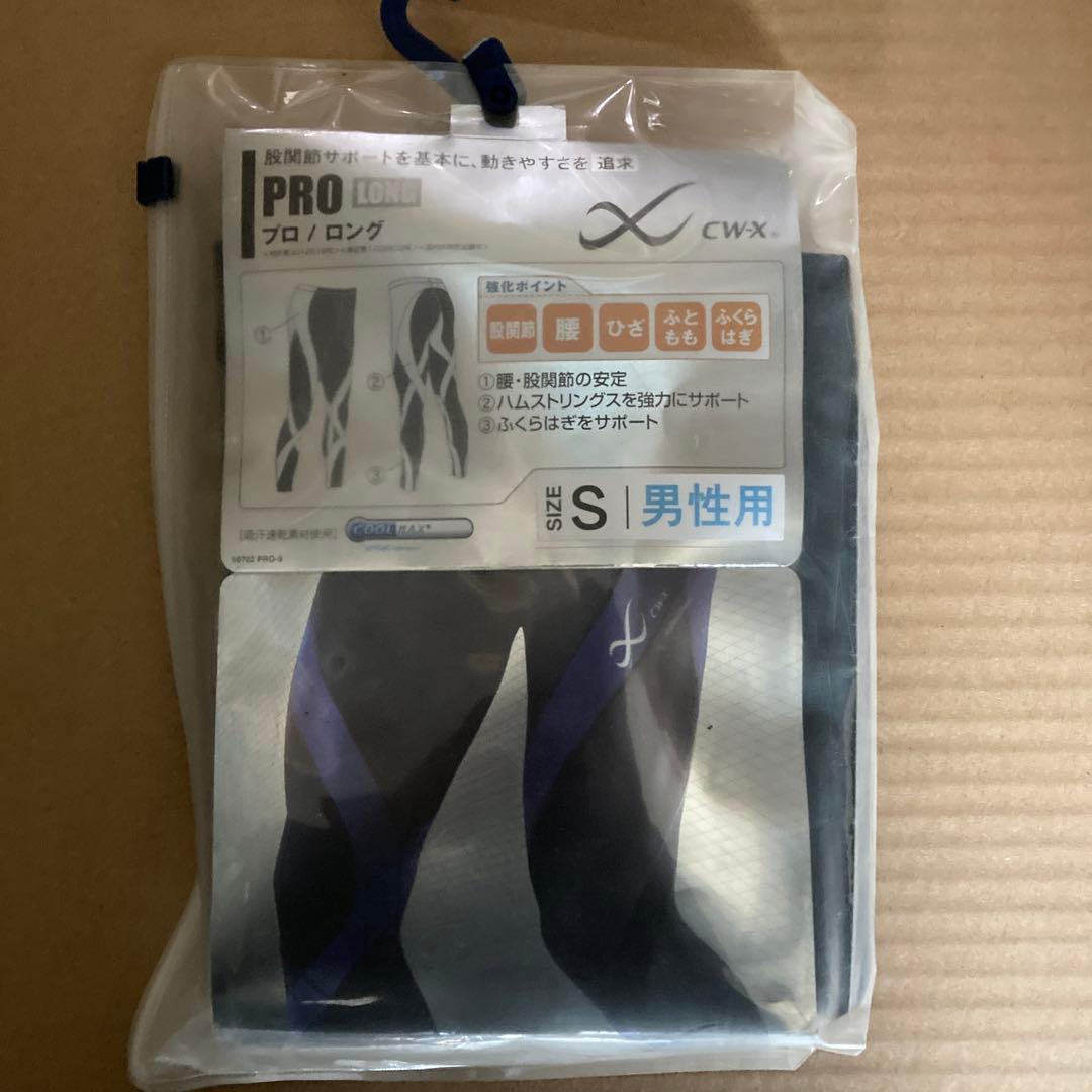 プリンス　アンダーウォーマー　男性用　sサイズ