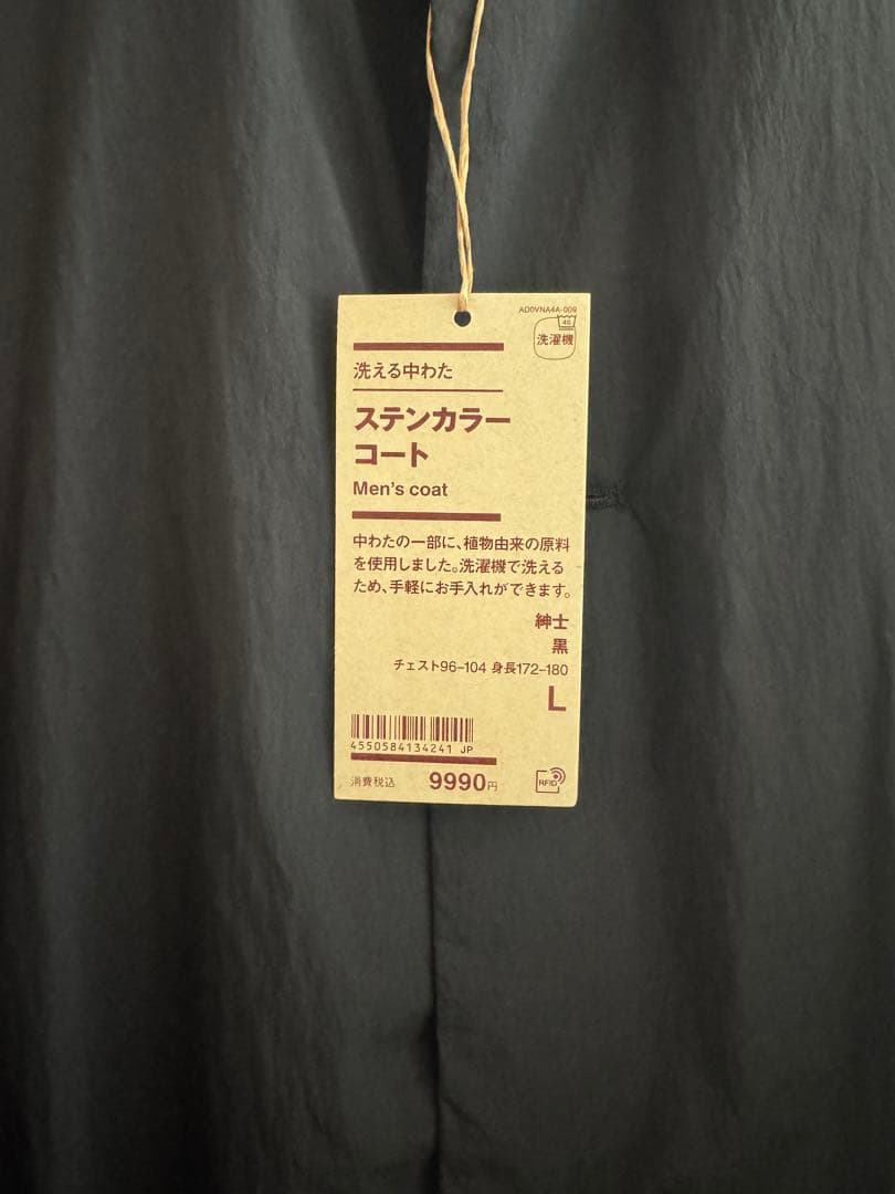 洗える中わた ステンカラーコート Lサイズ