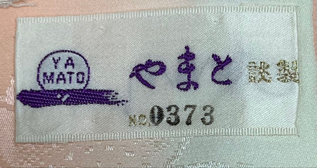 振り袖　フルセット　別誂長襦袢付　高級紅型　手描き　万葉集　袋帯　529