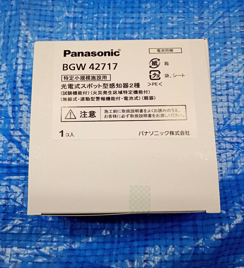 パナソニック 特小自火報 親機BGW42717x1台 子機BGW42427x5台