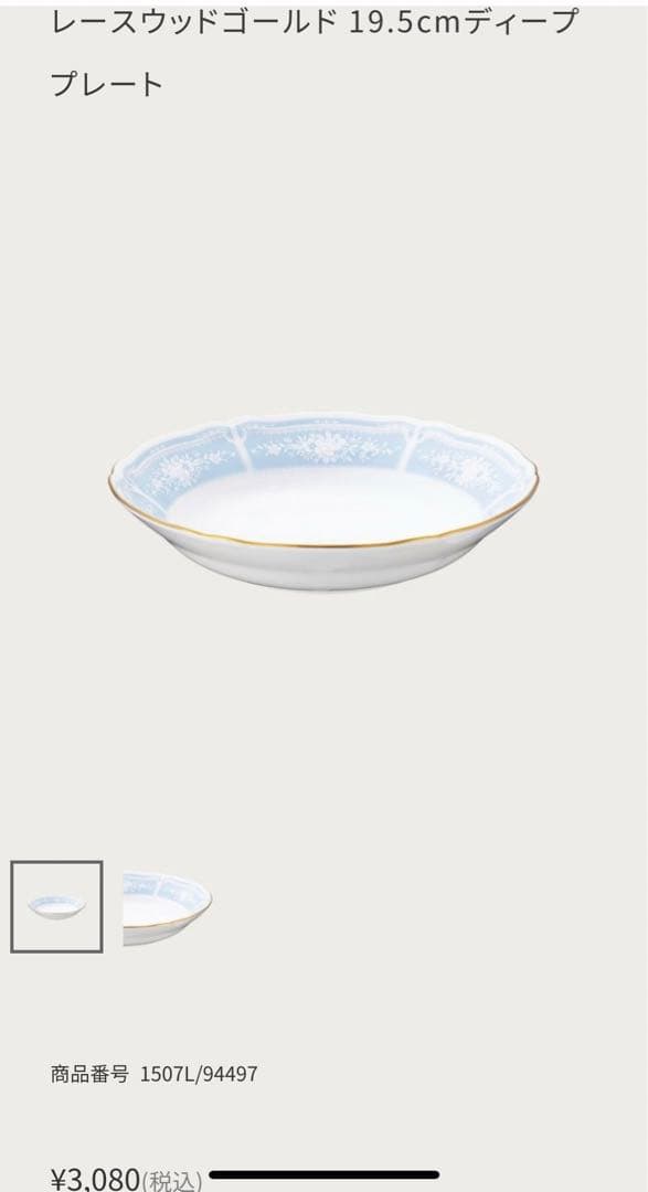 値下げ相談可【新品未使用】ノリタケレースウッドゴールド食器セット　合計26点