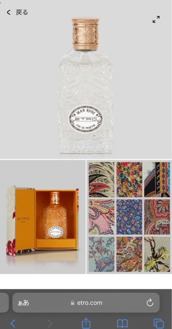 ETRO エトロ　箱付　美品　ManRose オードパルファム 香水　数回使用