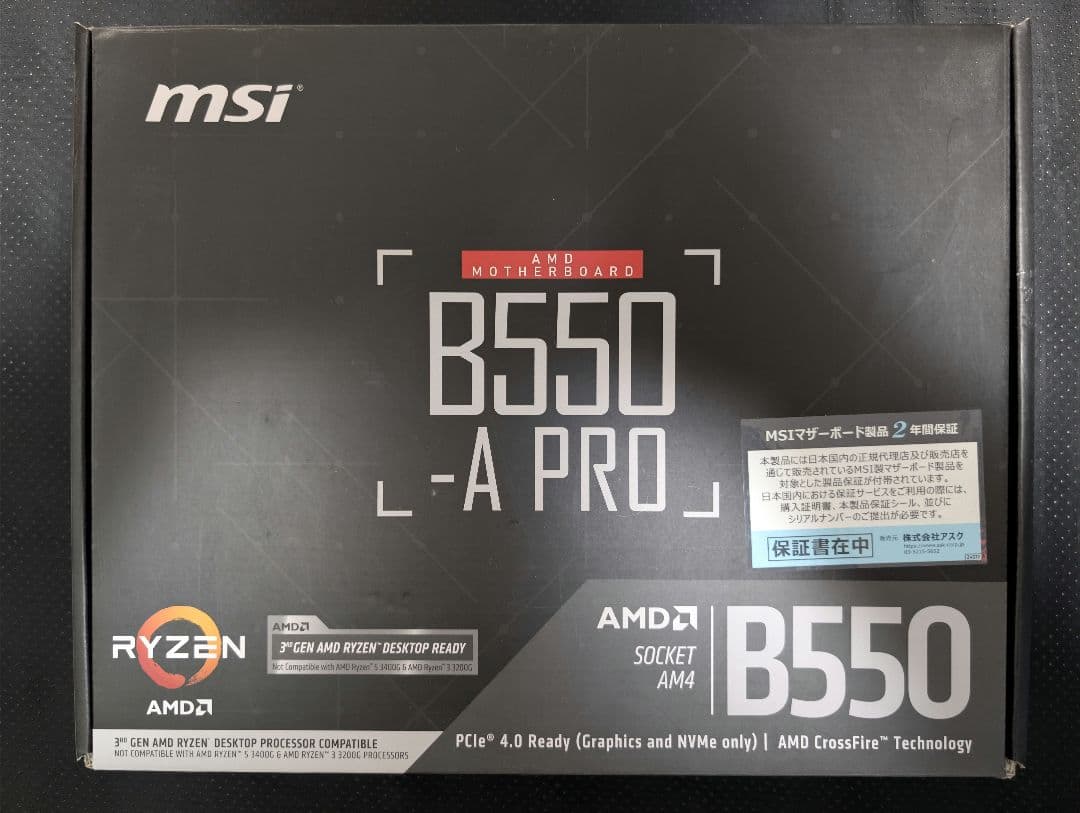 MSI B550-A PRO マザーボード