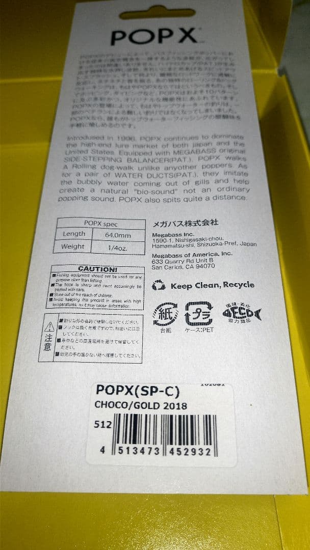 ルアー・フライ Megabass Premium VALENTINE SET 2018