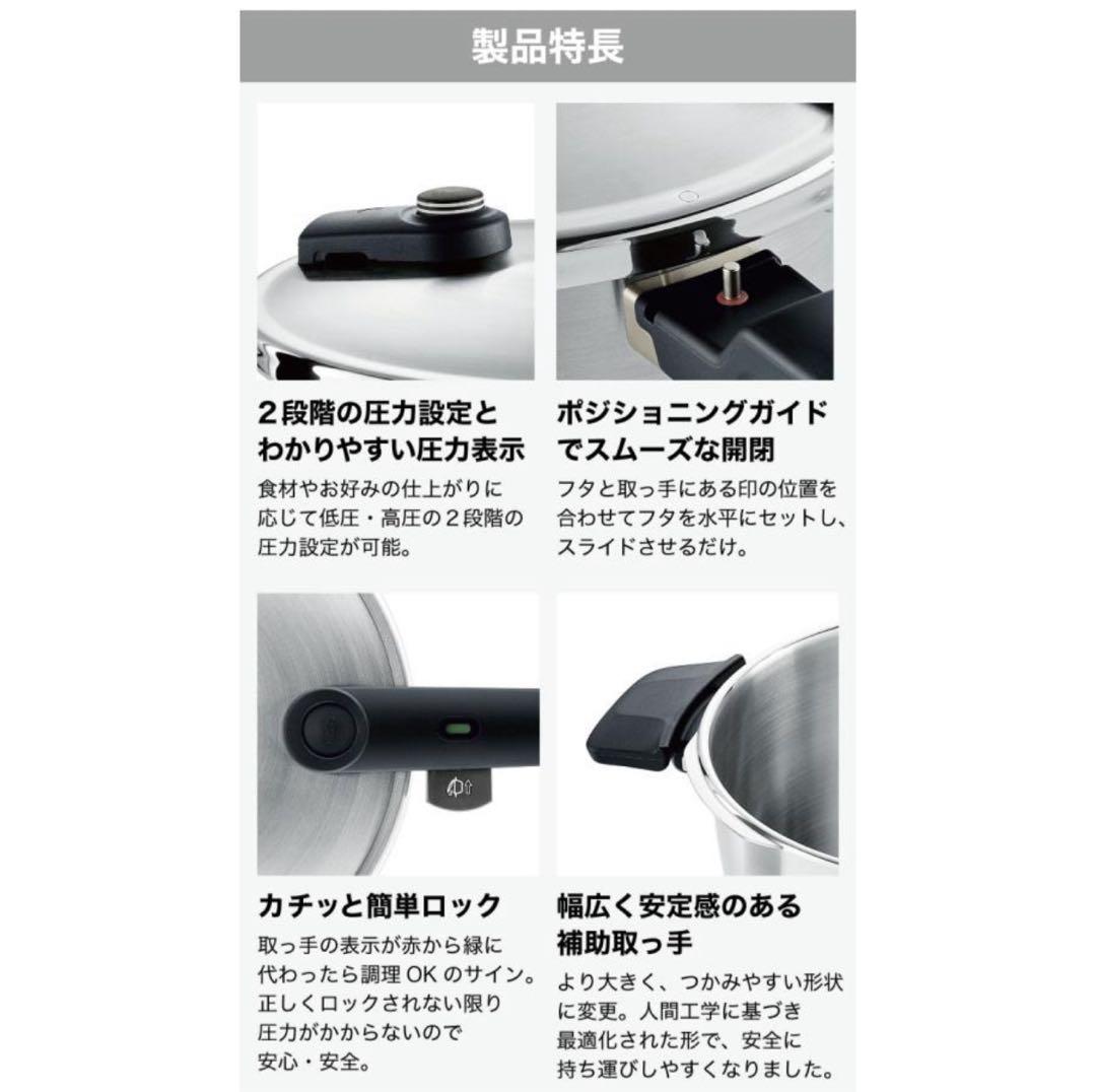 【新品未使用】フィスラー Fissler 圧力鍋 ビタクイックプレミアム4.5L