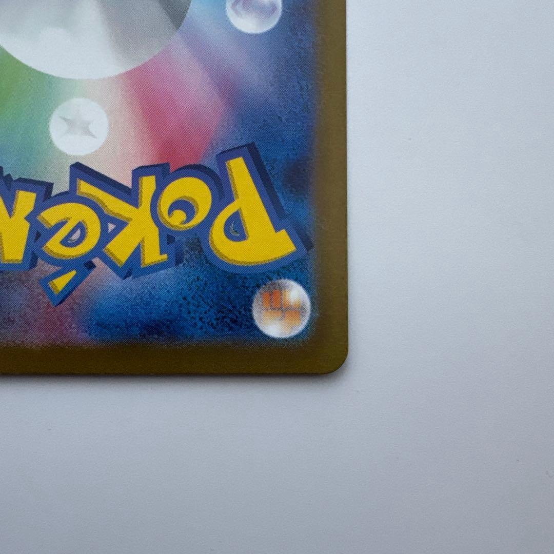 ナンジャモ SAR SV2D クレイバースト 096/071 ポケモンカード ③