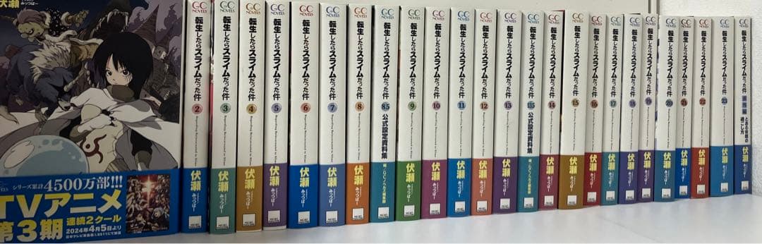 最終値下　転生したらスライムだった件 1−23巻➕️3冊　 新品未使用