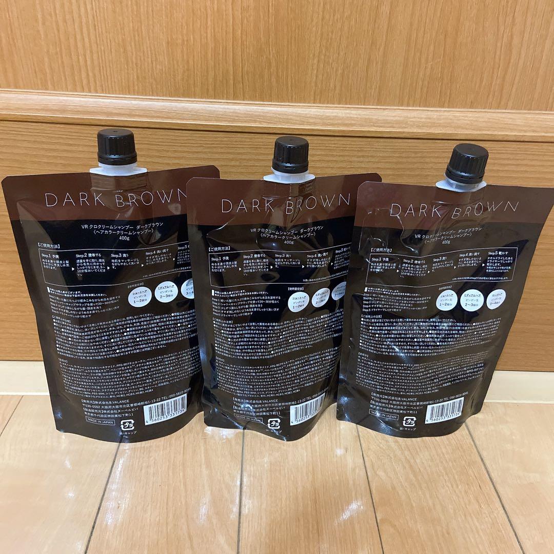 【新品未使用】KURO VRクロ　クリームシャンプー　ダークブラウン　2個セット