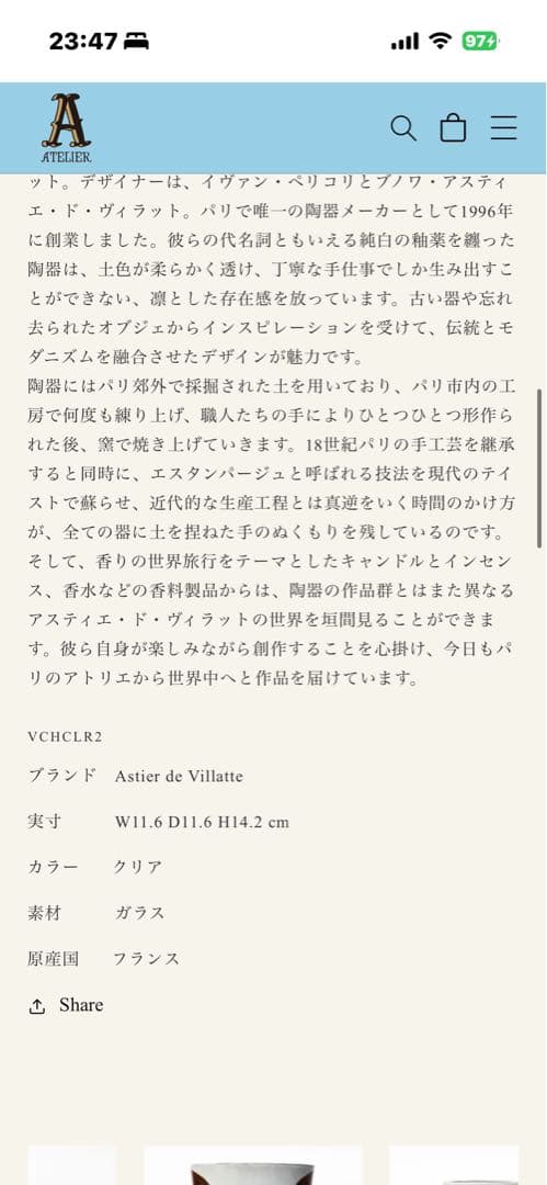 Astier de Villatte clarabelle クーぺ 2点セット