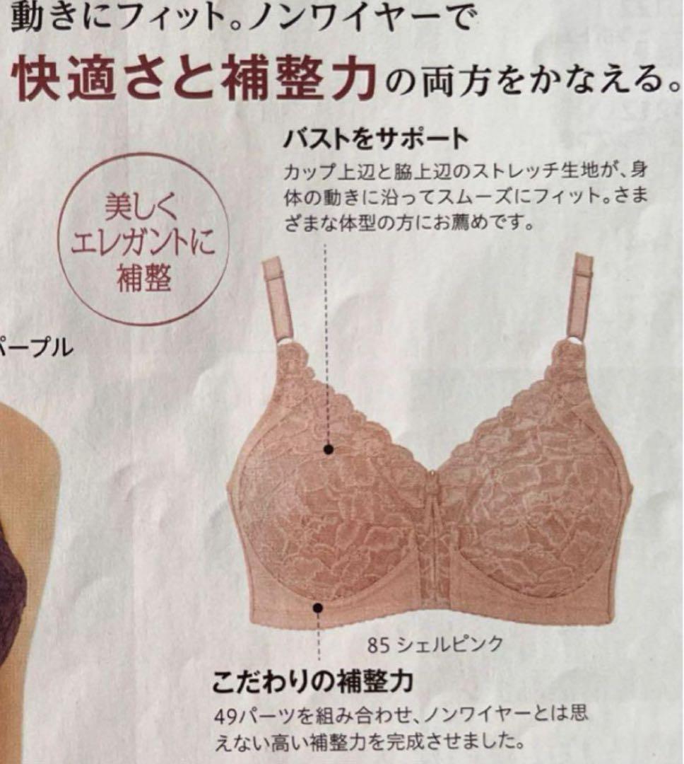 にしこ　シャルレ　ドゥヴァンナ　ブラ　F80 2枚