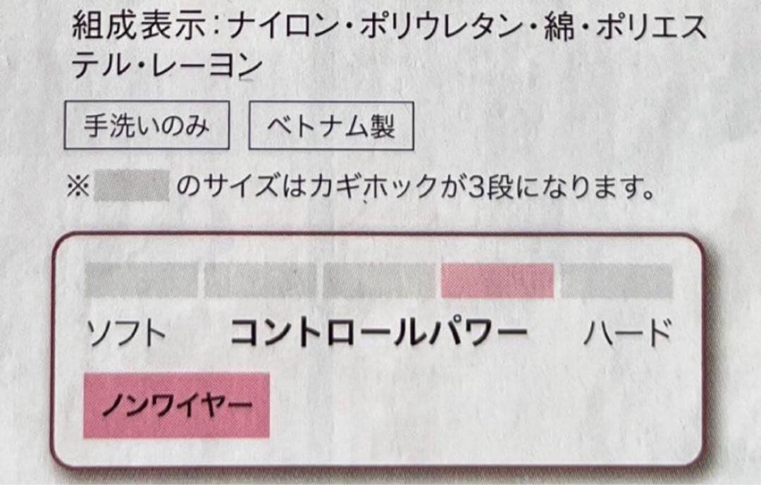 にしこ　シャルレ　ドゥヴァンナ　ブラ　F80 2枚