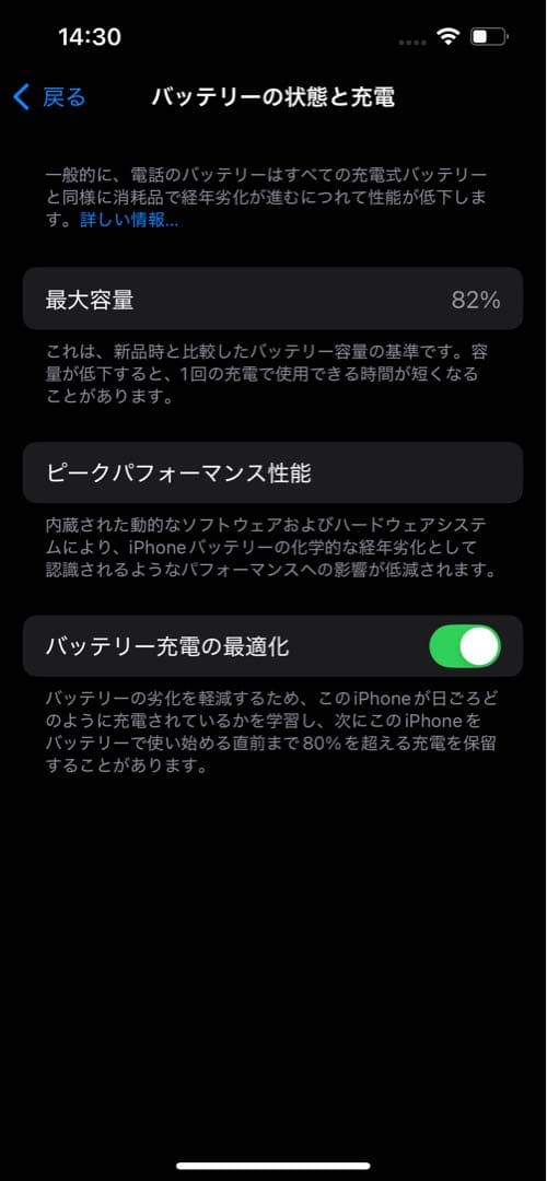 iPhone 14 128GB ブラック SIMフリー