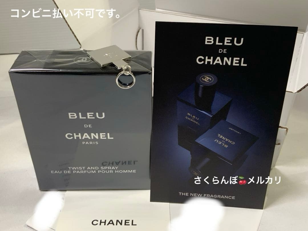 ブルー ドゥ シャネル　トラベル スプレイ（オードゥ パルファム）　チャーム付き