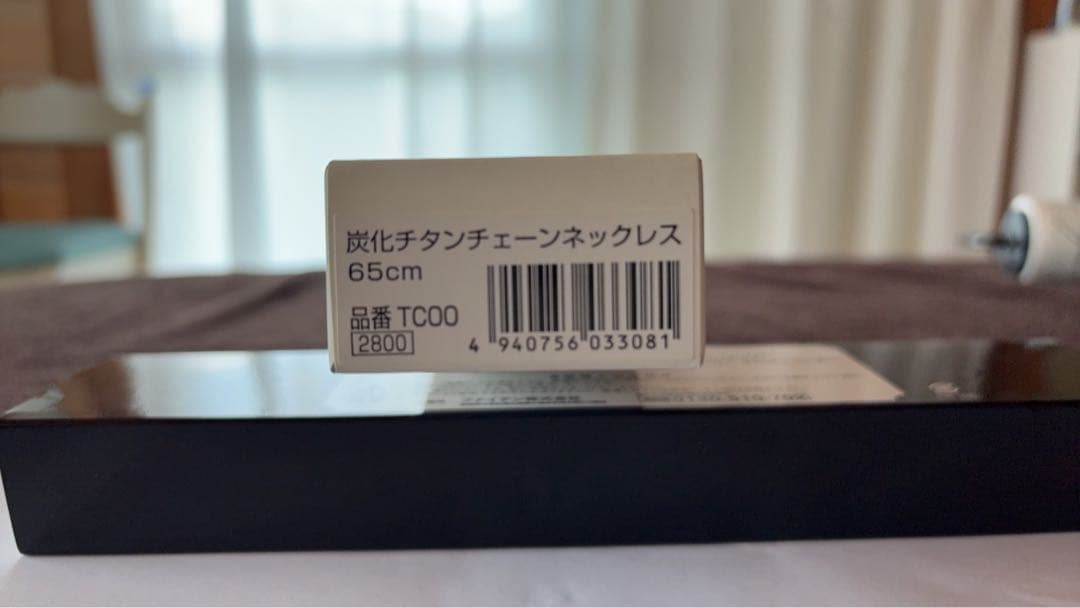 ファイテン　炭化チタンネックレス65