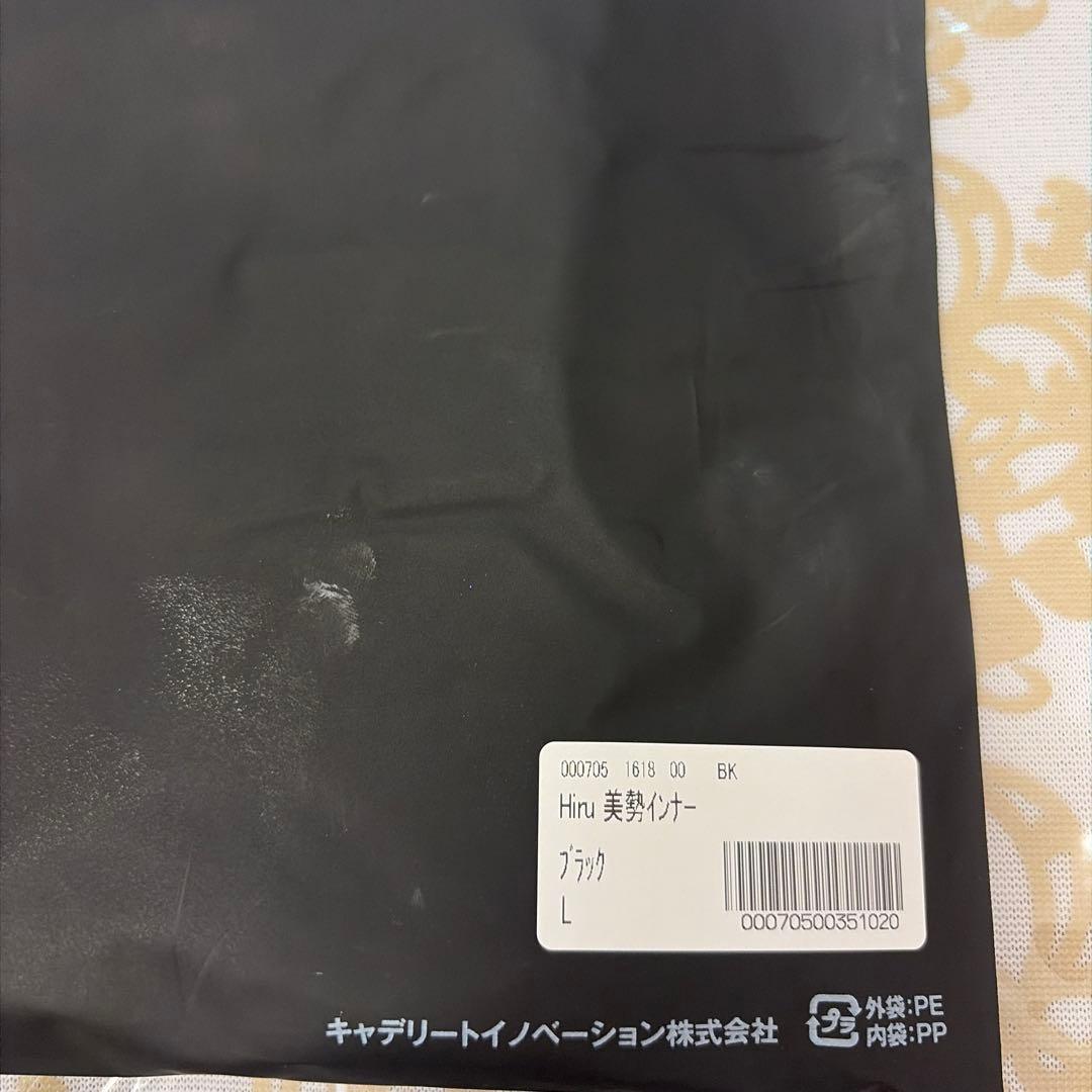 新品未使用美姿勢インナー。プーアボーテ。