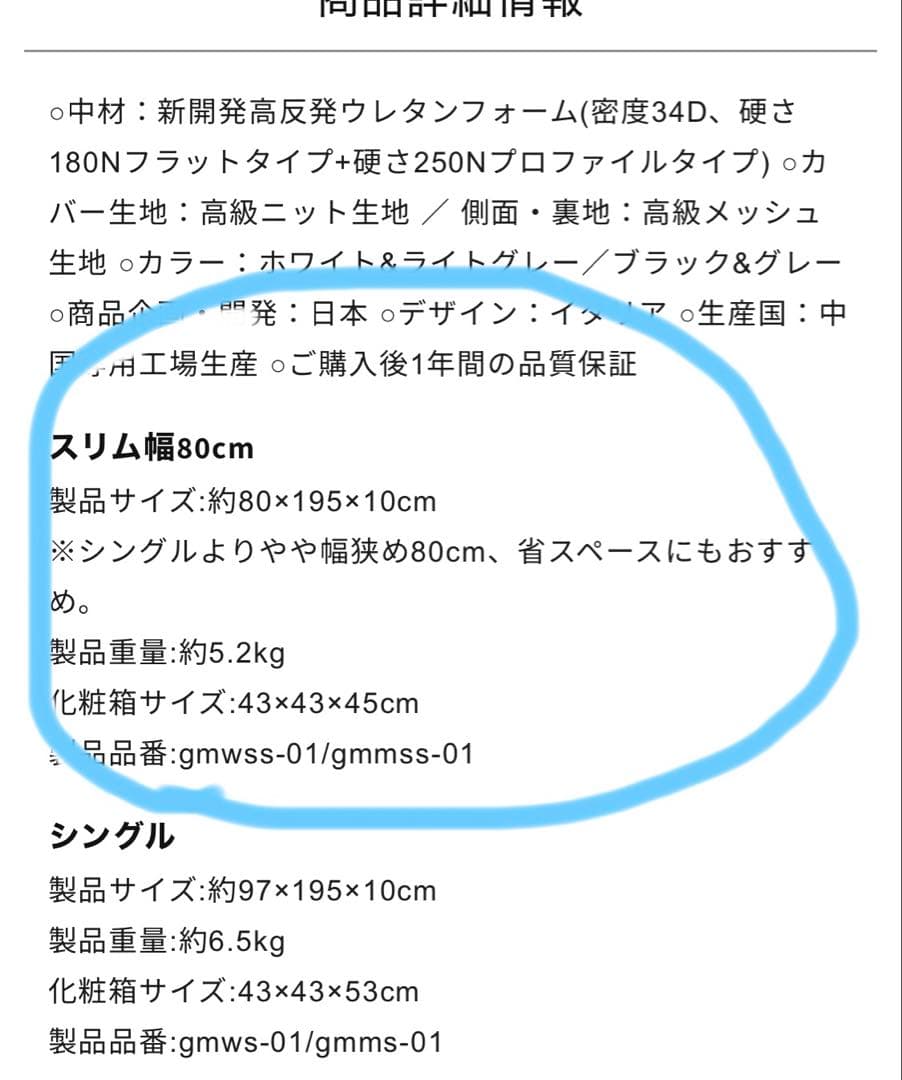 s*y様 美品　GOKUMIN ゴクミン　10cm セミシングル三つ折りマットレ