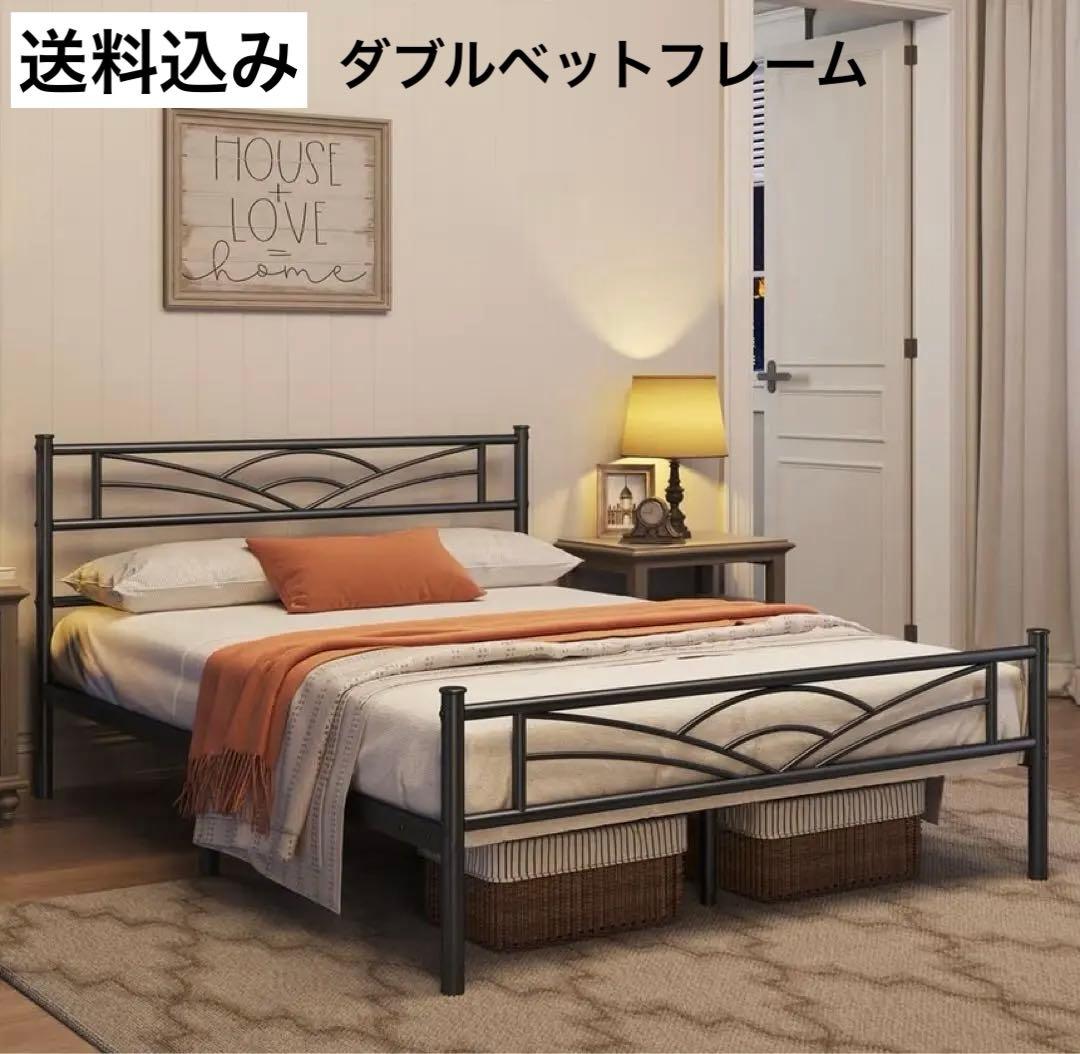 ブラック ダブルベッドフレーム 雲デザイン　寝具　スチールフレーム