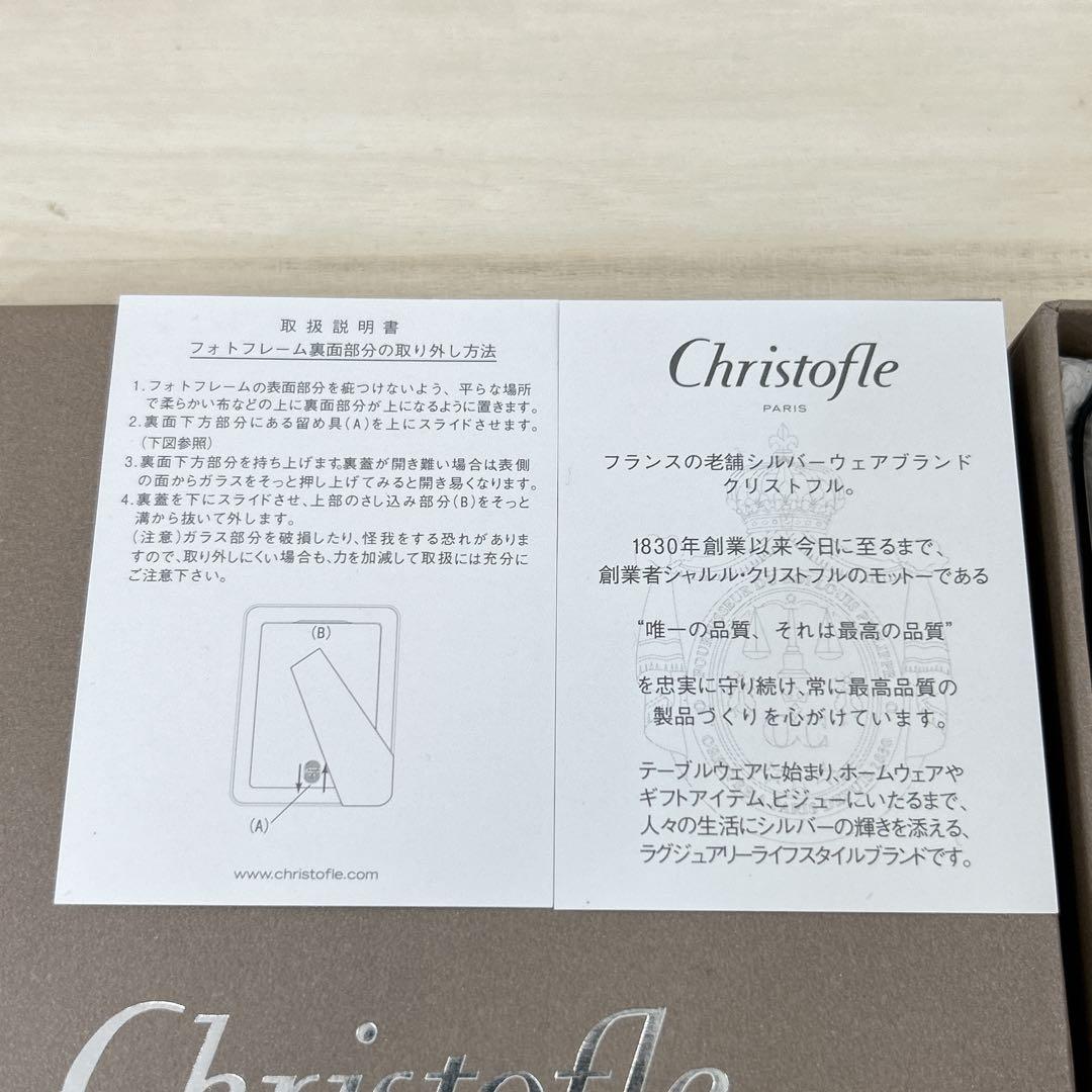 廃盤 Christofle クリストフル フォトフレーム コキーユ シルバー 貝