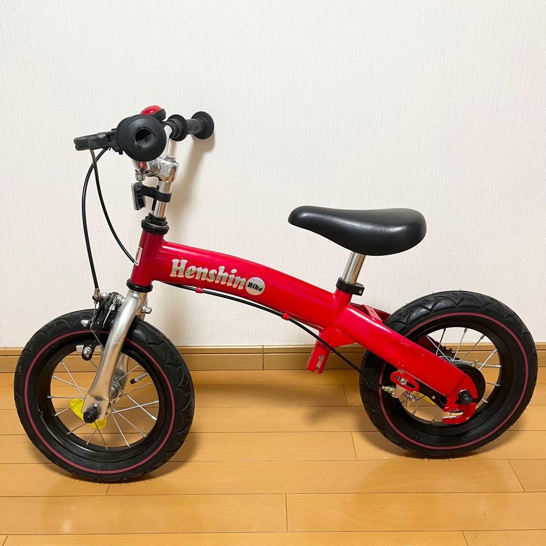 Henshin へんしんバイク 赤 ペダルなし 自転車 バランスバイク 中古