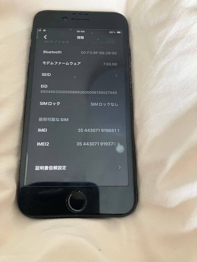 Iphone SE2 アイフィンSE2