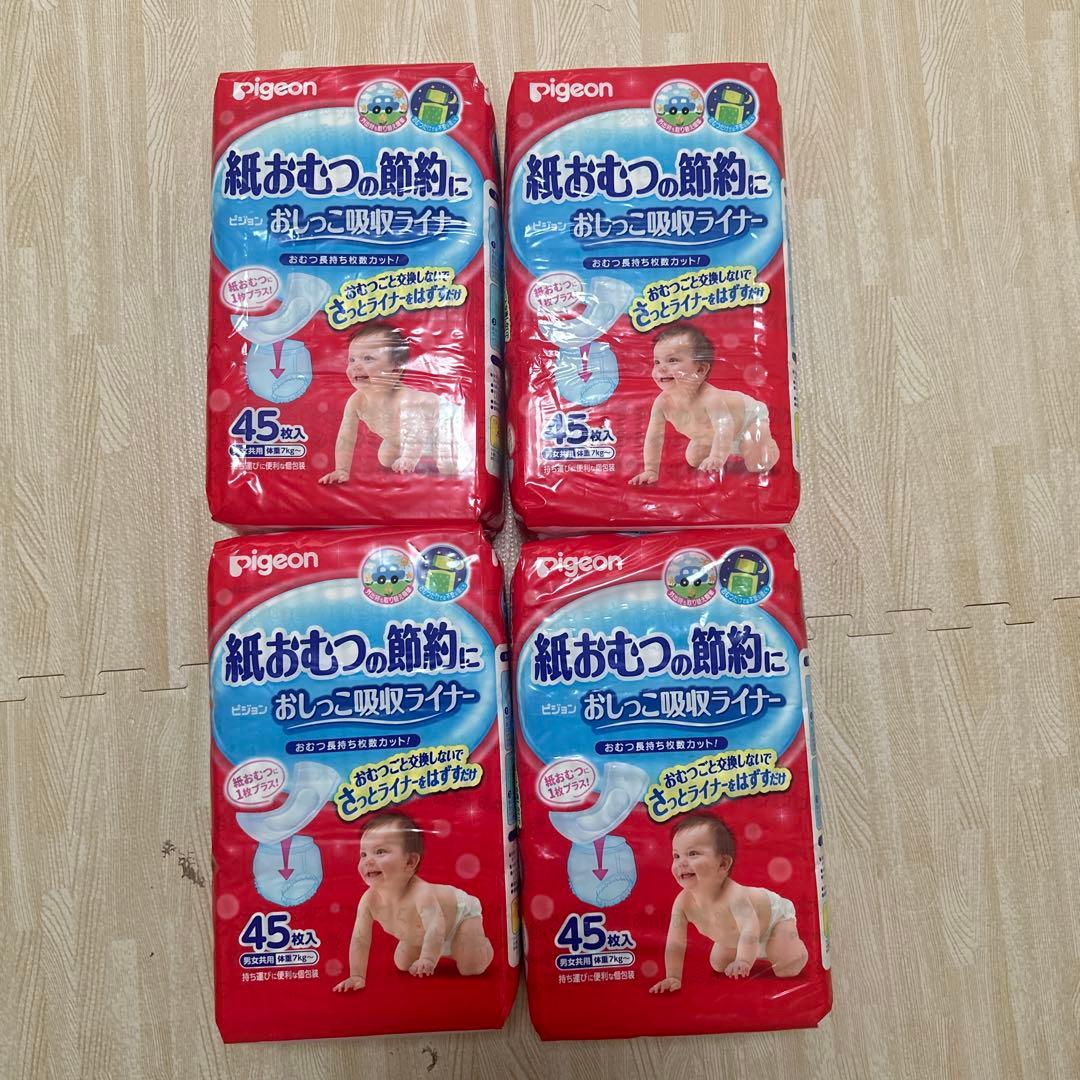 ピジョンおしっこ吸収ライナー45枚