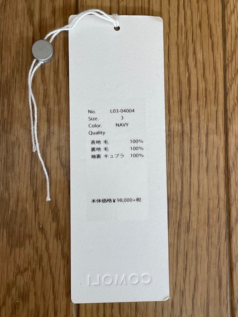 た*し様 COMOLI 2017AW WOOL 中綿タイロッケンコート　サイズ3