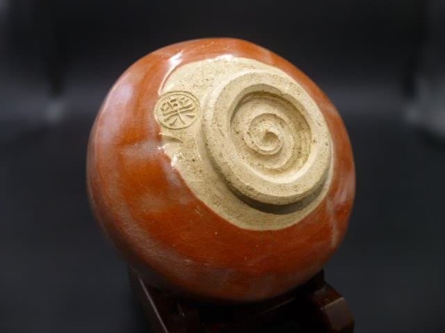 楽吉左衛門　十代　旦入　赤茶碗／共箱／銘「花宵」／表千家十四代　淡々斎極め箱