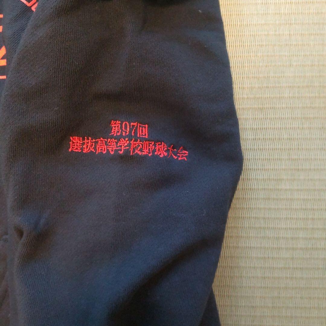 横浜高校 野球部パーカー 選抜2025年