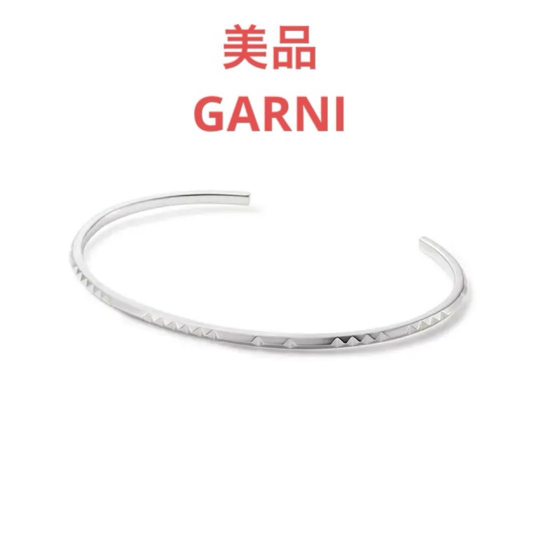 【美品】GARNI Little Studs Bangle