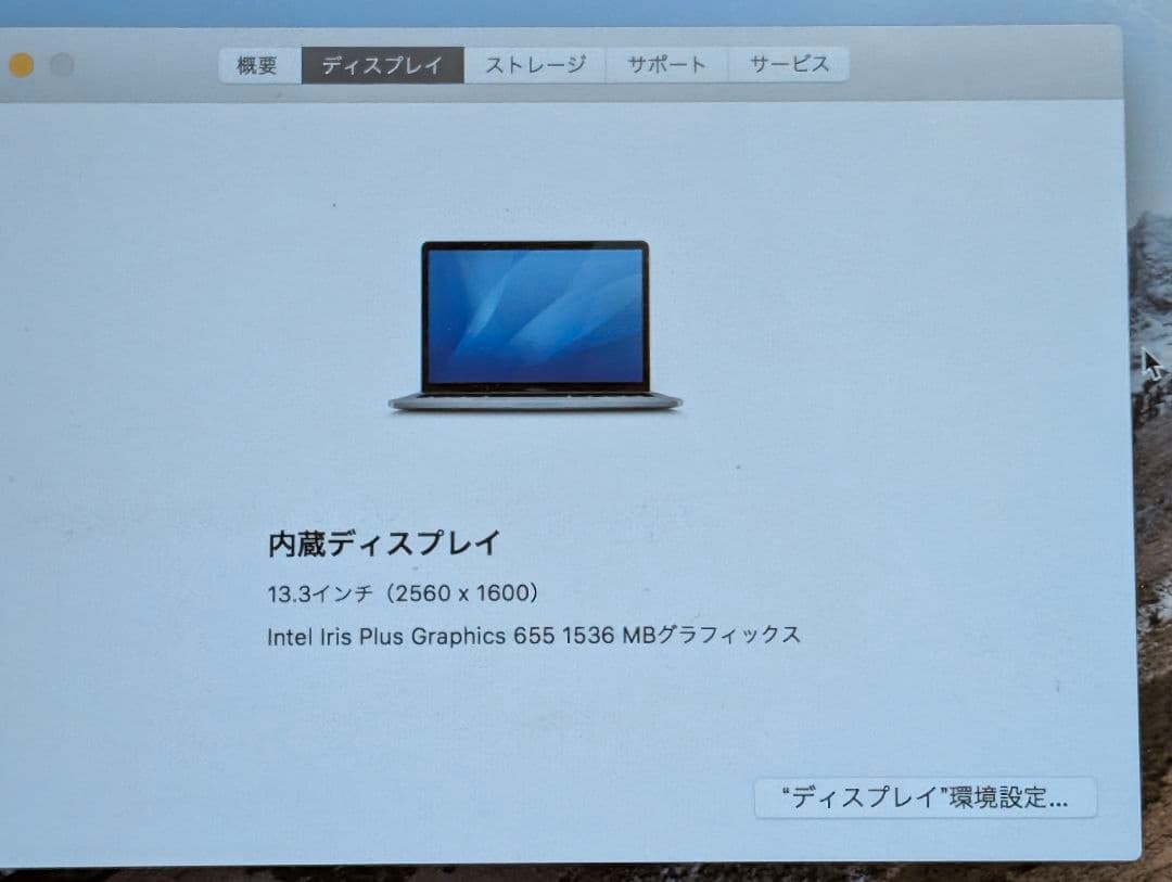MacBook Pro 13インチ スペースグレー 2018年製
