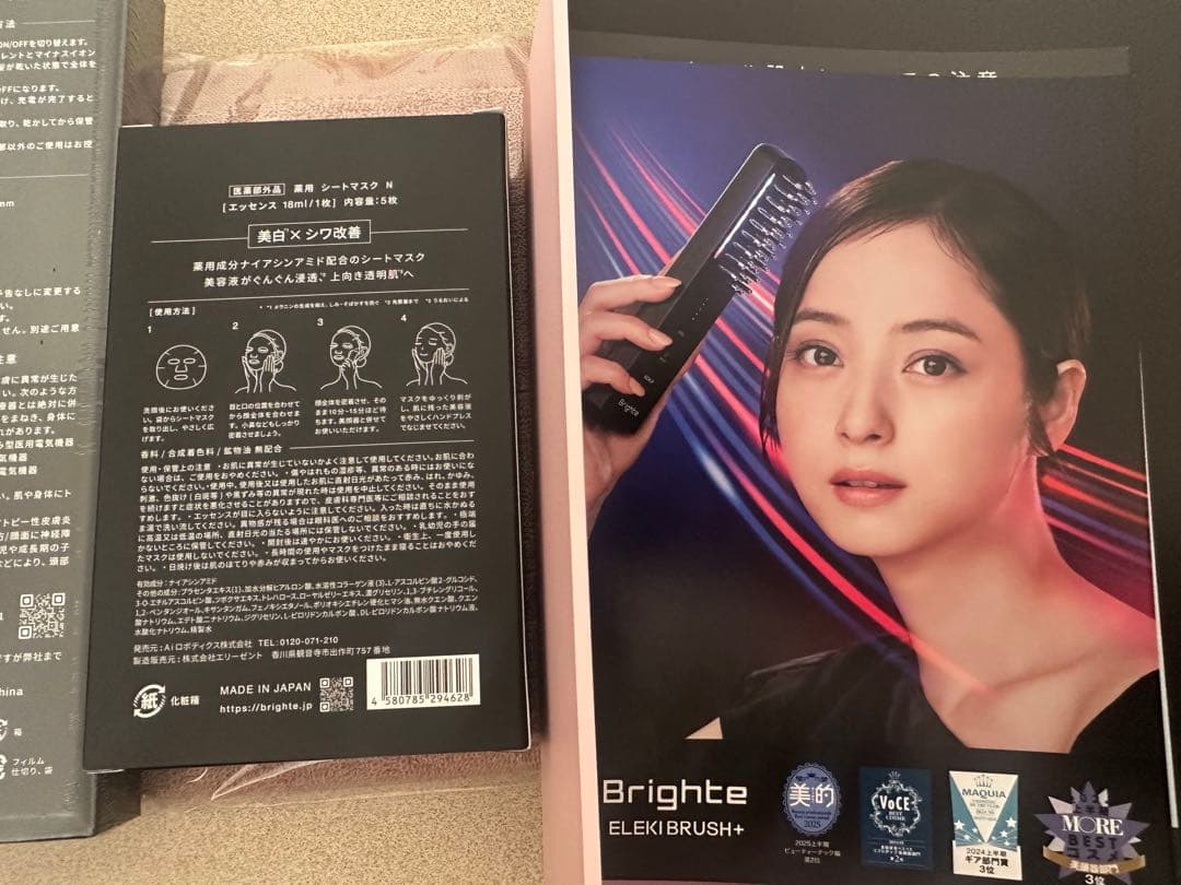 Brighte ELEKI BRUSH+ 美顔器 限定色ピンク