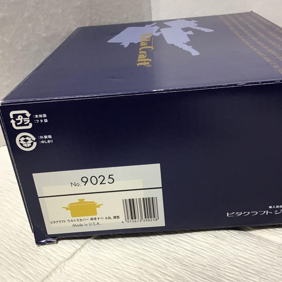 ビタクラフト　ウルトラカパー４.０Ｌ　　（ＮＯ.９０２５）