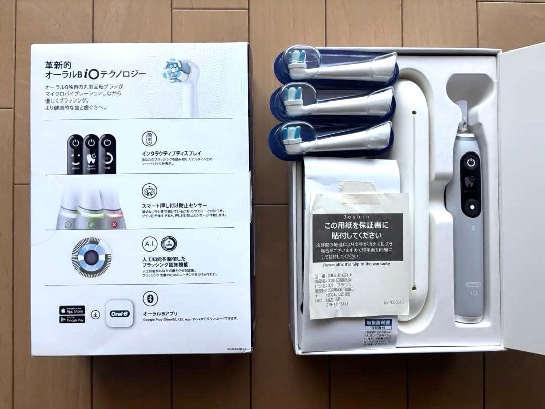 Oral-B iO Series 6 電動歯ブラシ 消毒、除菌済み