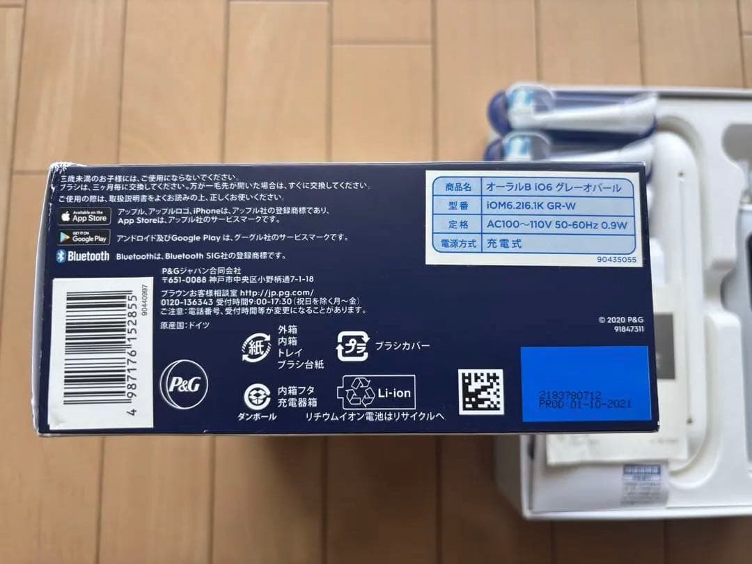 Oral-B iO Series 6 電動歯ブラシ 消毒、除菌済み