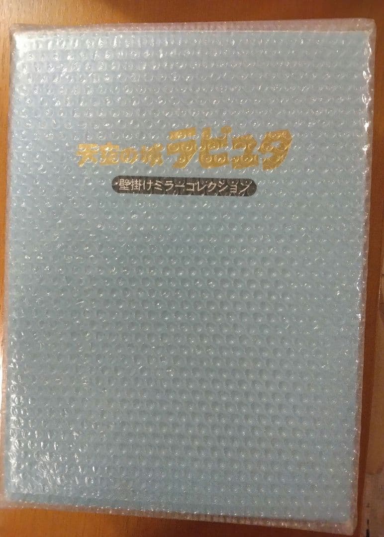 天空の城ラピュタ 鏡 ミラー 未開封品 フィギュア