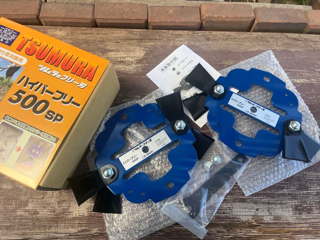 オーレック　スパイダーモアSP850A フリー刃新品　稼働品　長野県東御市発