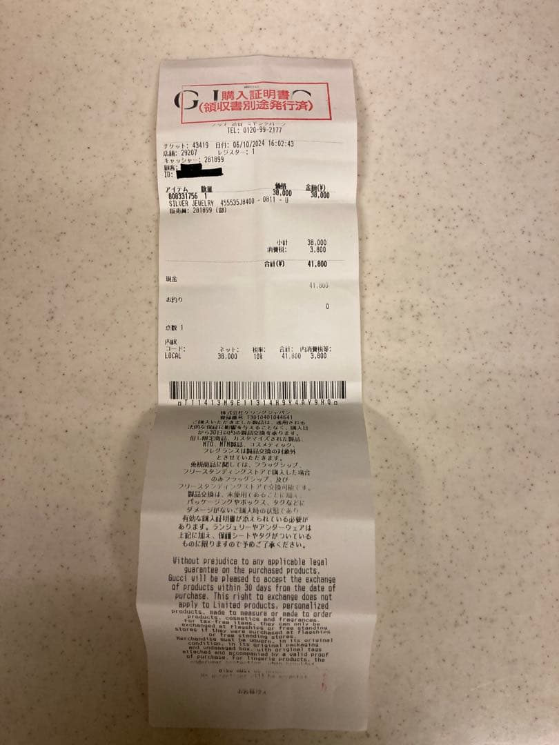 GUCCI インターロッキングG/ネックレス/SV925