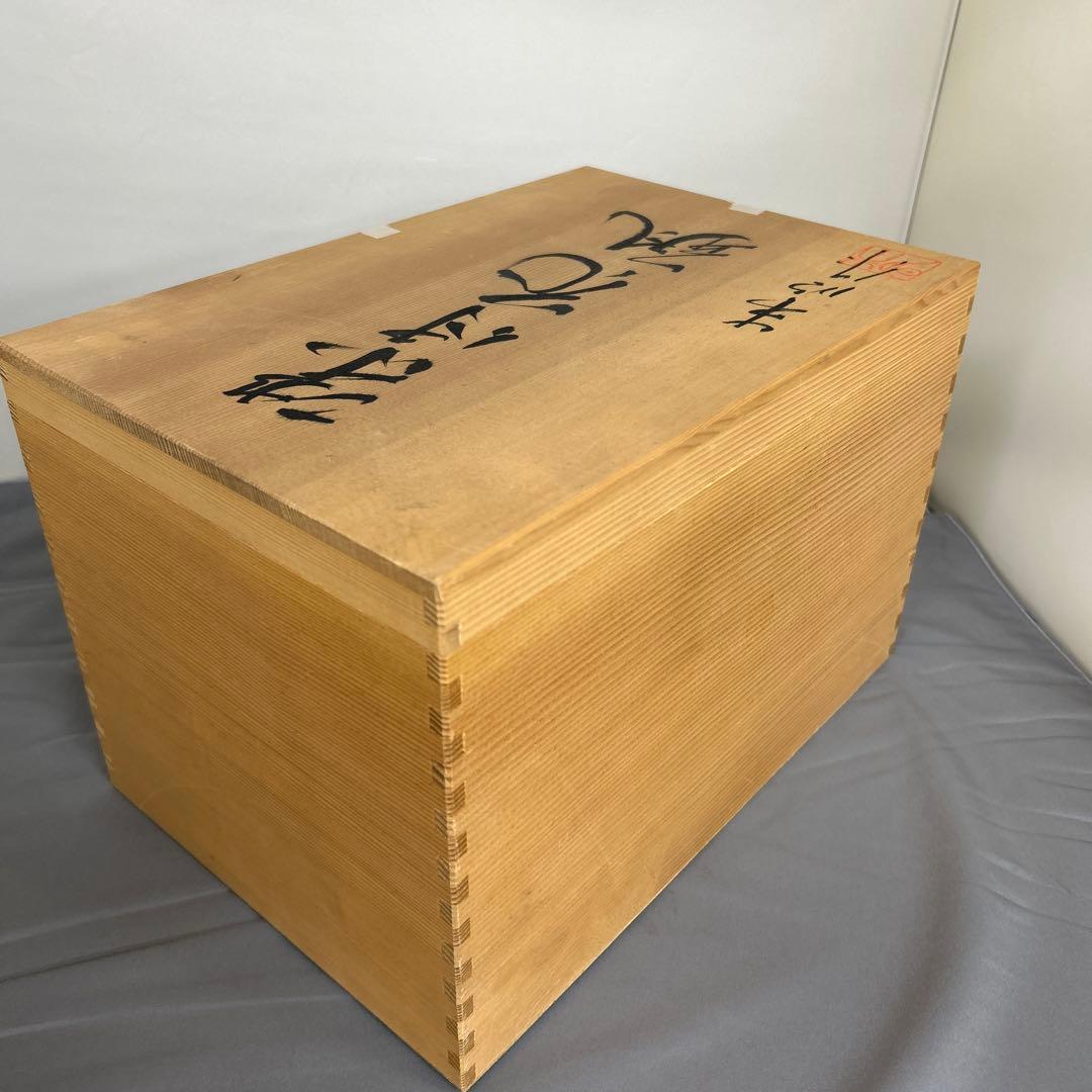 藤井朱明 壺 飾り壺 花器 日展人気作家 花瓶 有田焼 共箱付き