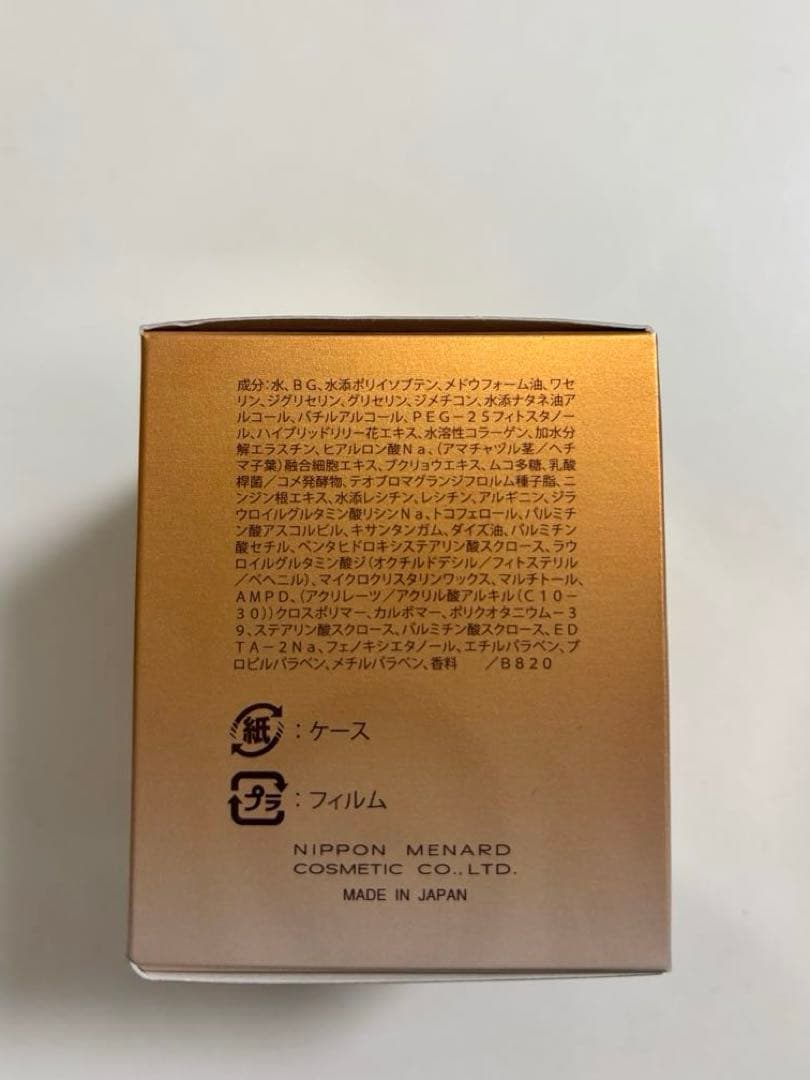 【未使用品】MENARD イルネージュクリーム C 30g