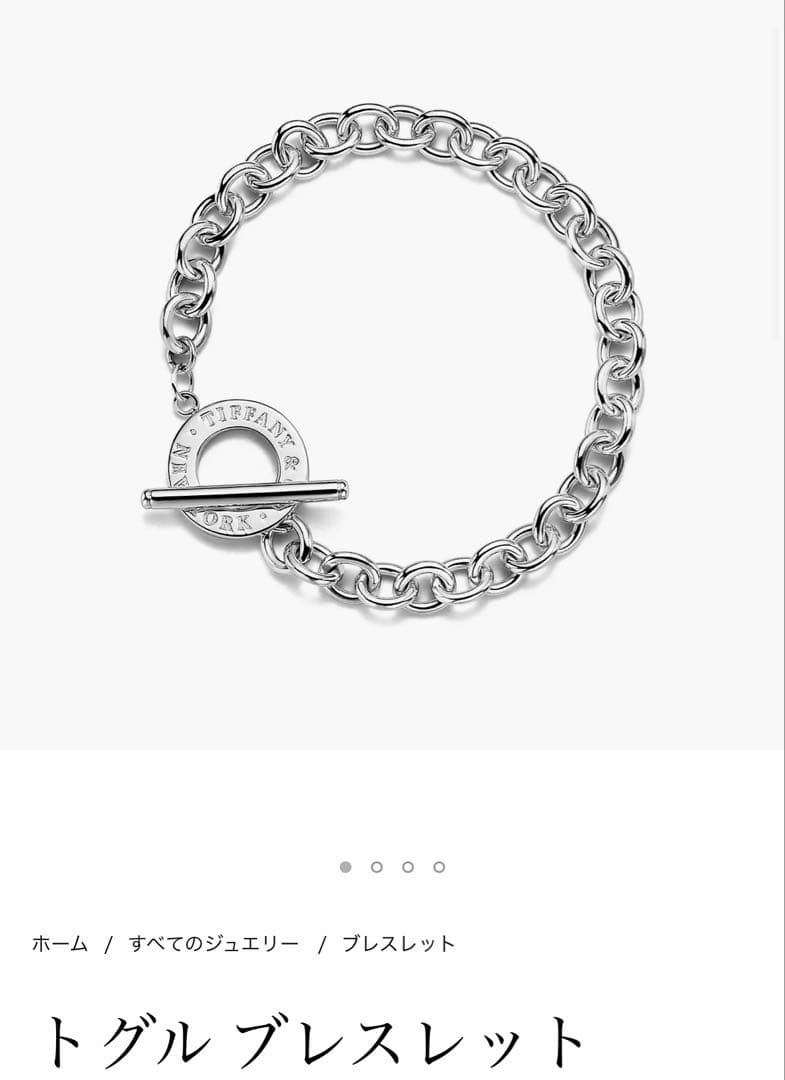 Tiffany & Co. トグルブレスレット
