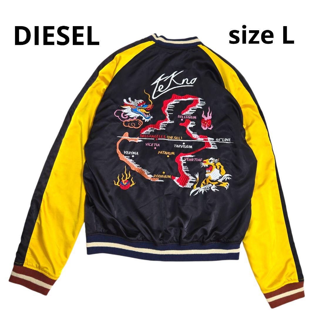 美品 希少 ディーゼル スカジャン リバーシブル 虎 龍 刺繍