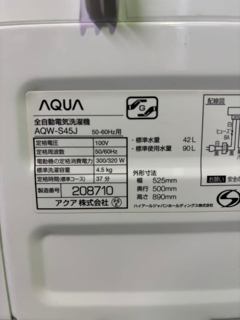 【ご成約済み】00046 AQUA 4.5kg洗濯機