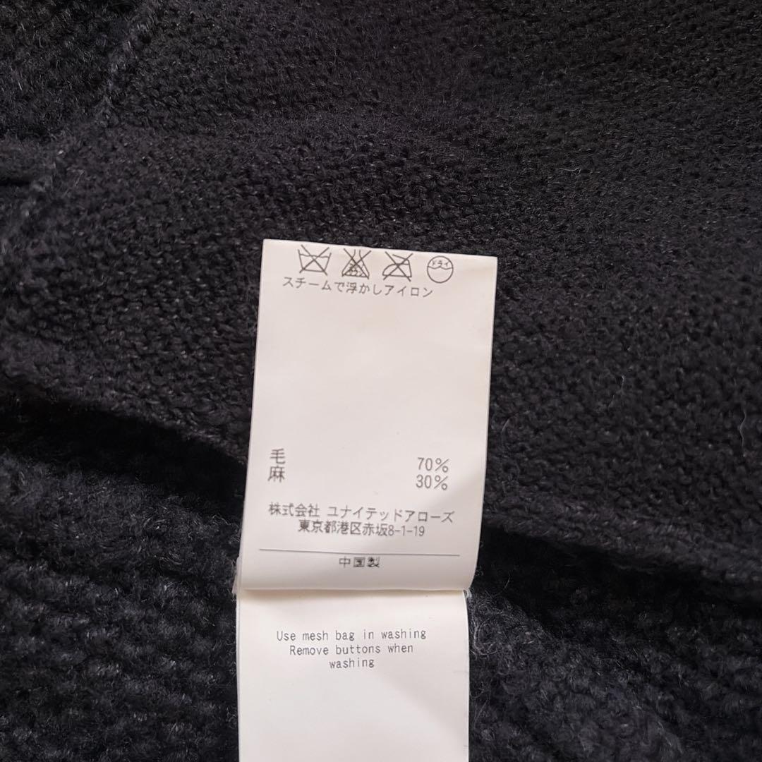 ショールカラー✨ユナイテッドアローズ ケーブルニット ウールリネン くるみボタン