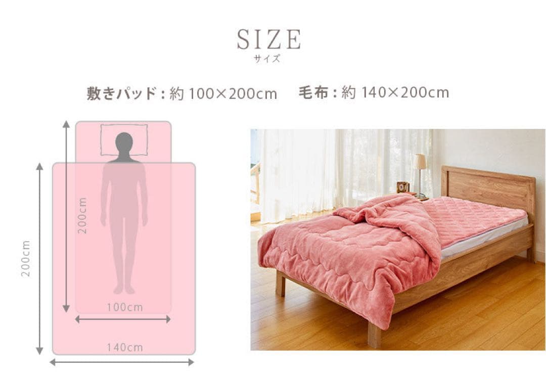 ひな暖 リッチ [発熱＆保温ラグ] シングル　ピンク