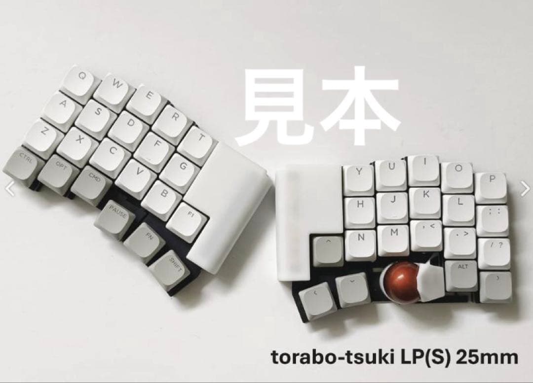 torabo-tsuki LP (S) 乾電池式 左右分割無線キーボード