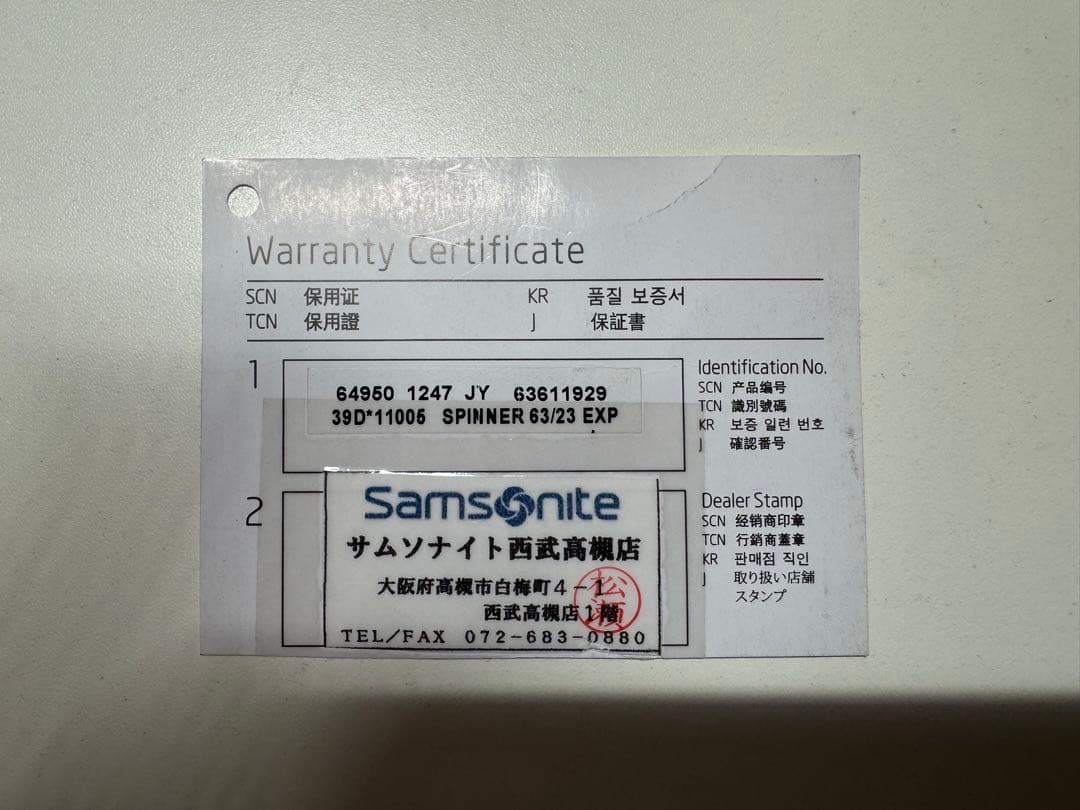 旅行かばん・小分けバッグ Samsonite B-LITE 3 Spinner 63/23 EXP