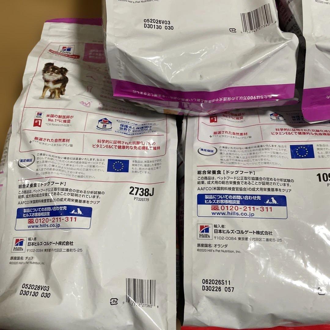 Hill's Science Diet ドライフードとジャーキーセット おやつ
