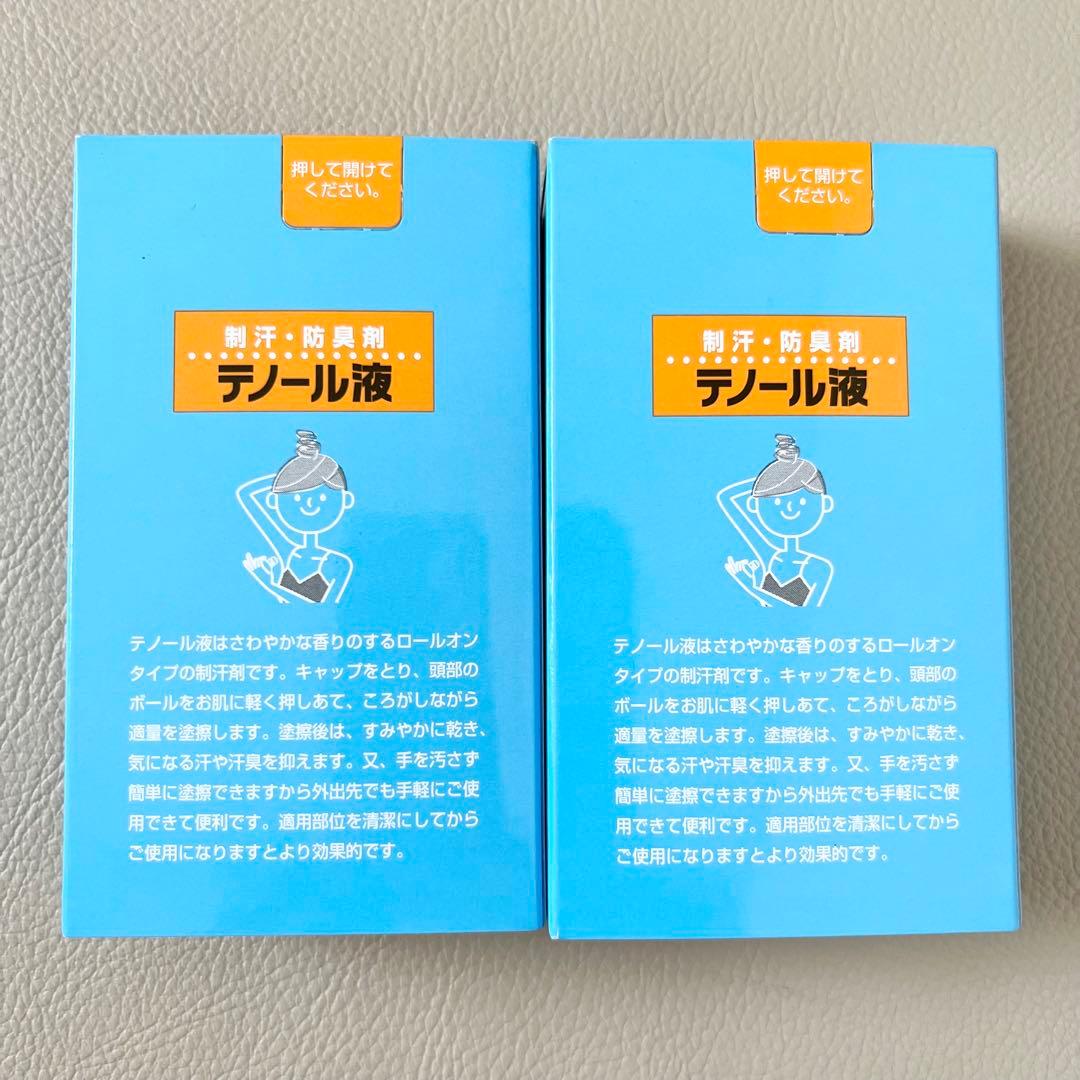 【未開封】テノール液　30ml 2個セット 佐藤製薬