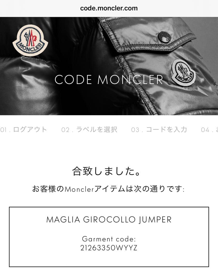 Y*7様 ☀︎モンクレール　ロゴワッペンロングTシャツ 極美品　S