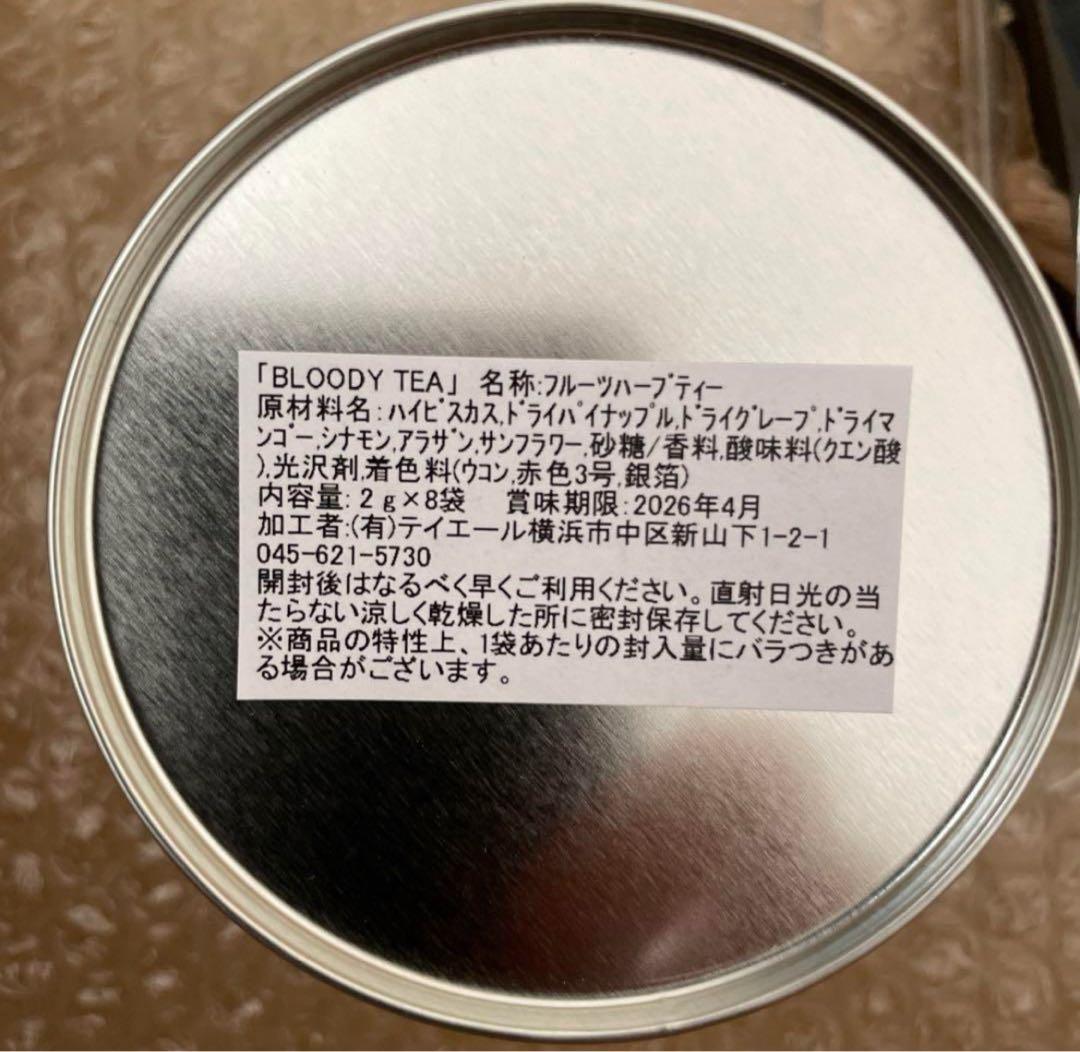 魔法少女ノ魔女裁判～the first page～ブラッディーティーセット